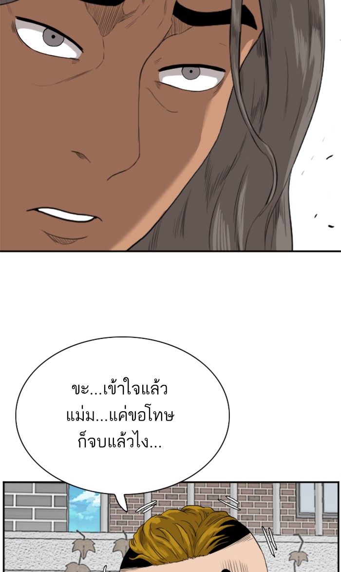 Bad Guy คุณหนูตระกูลมาเฟีย-73