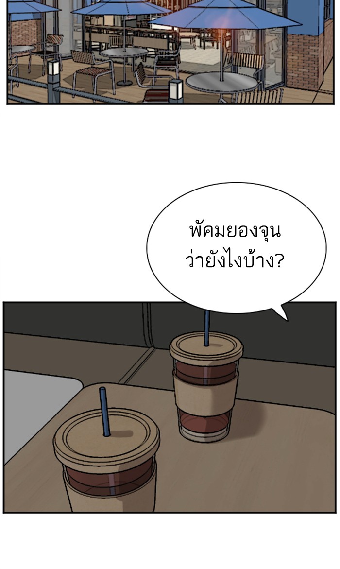 Bad Guy คุณหนูตระกูลมาเฟีย-73