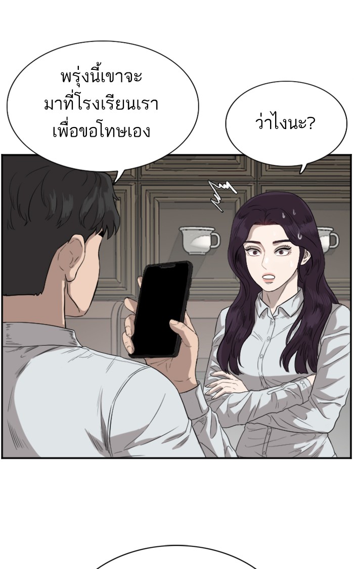 Bad Guy คุณหนูตระกูลมาเฟีย-73