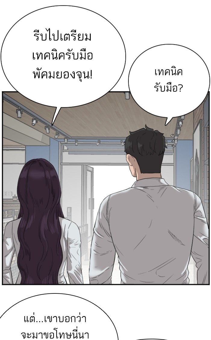 Bad Guy คุณหนูตระกูลมาเฟีย-73