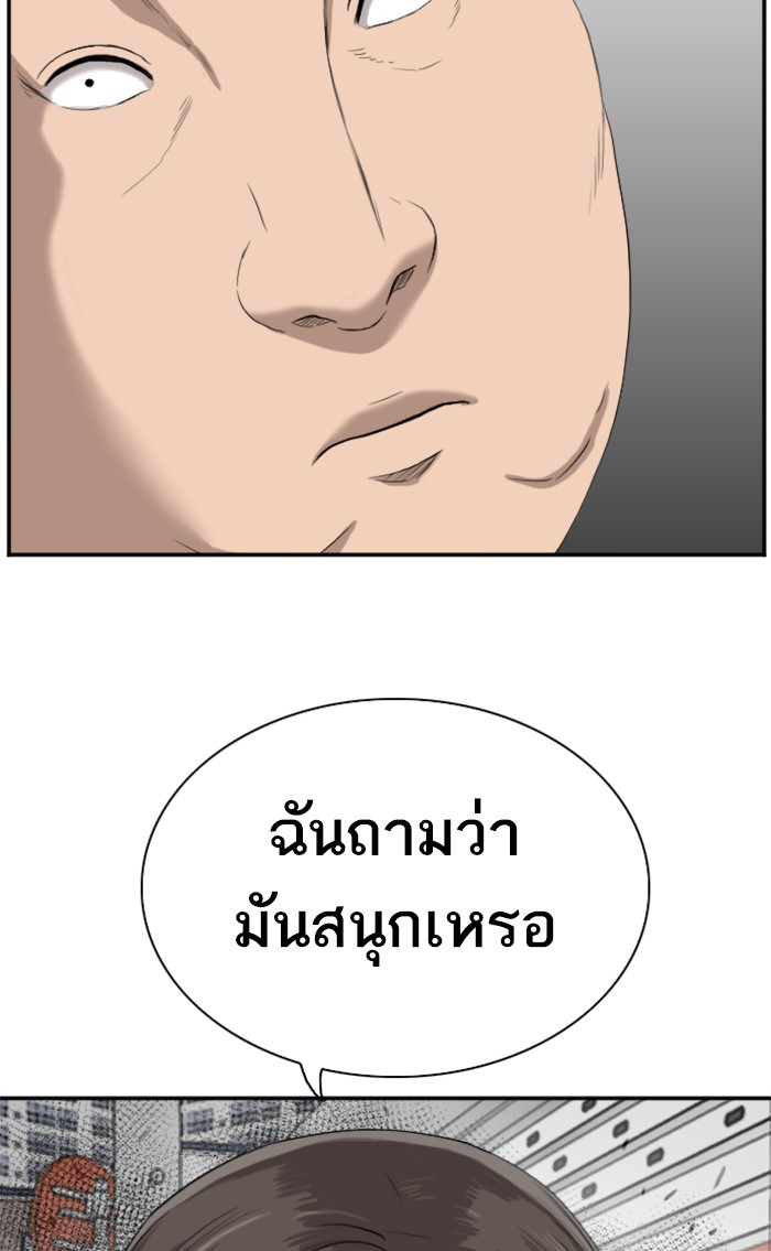 Bad Guy คุณหนูตระกูลมาเฟีย-73