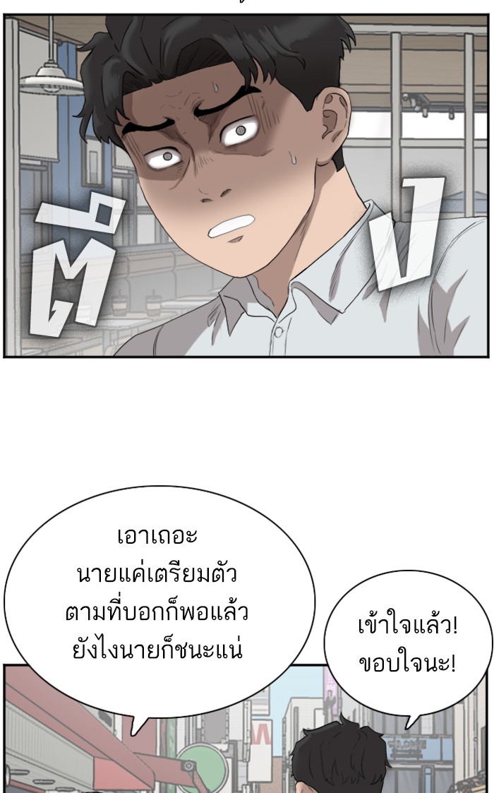 Bad Guy คุณหนูตระกูลมาเฟีย-73