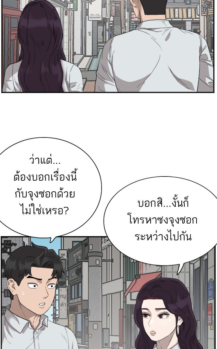 Bad Guy คุณหนูตระกูลมาเฟีย-73