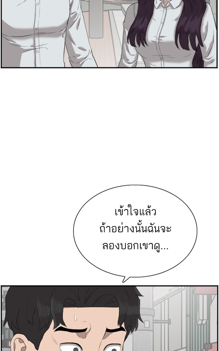 Bad Guy คุณหนูตระกูลมาเฟีย-73