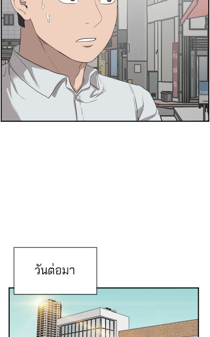 Bad Guy คุณหนูตระกูลมาเฟีย-73