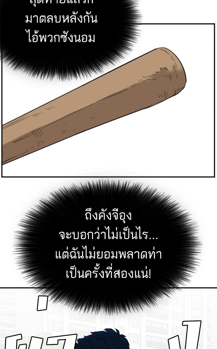 Bad Guy คุณหนูตระกูลมาเฟีย-73