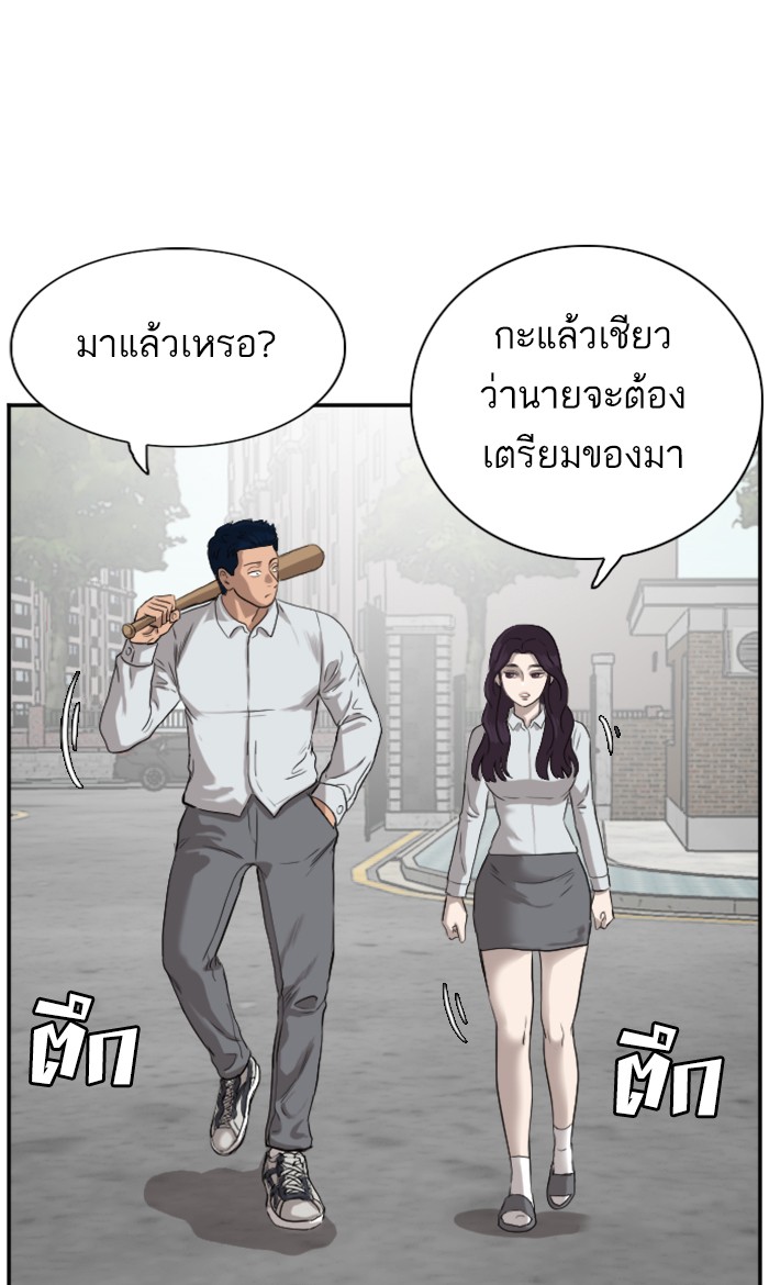 Bad Guy คุณหนูตระกูลมาเฟีย-73