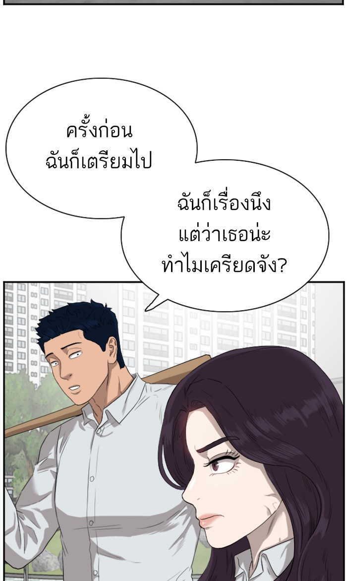 Bad Guy คุณหนูตระกูลมาเฟีย-73