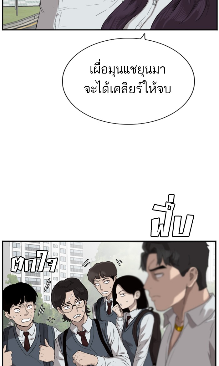 Bad Guy คุณหนูตระกูลมาเฟีย-73