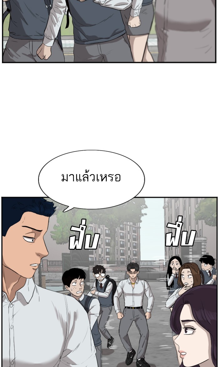 Bad Guy คุณหนูตระกูลมาเฟีย-73