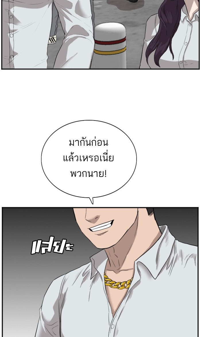 Bad Guy คุณหนูตระกูลมาเฟีย-73