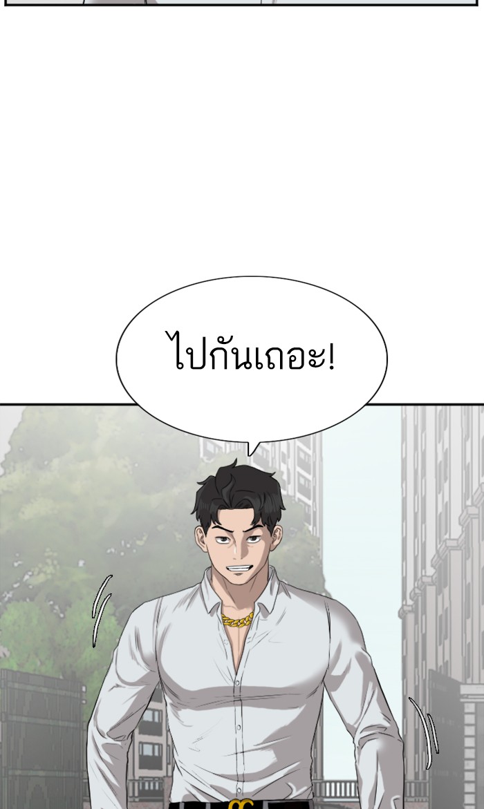 Bad Guy คุณหนูตระกูลมาเฟีย-73