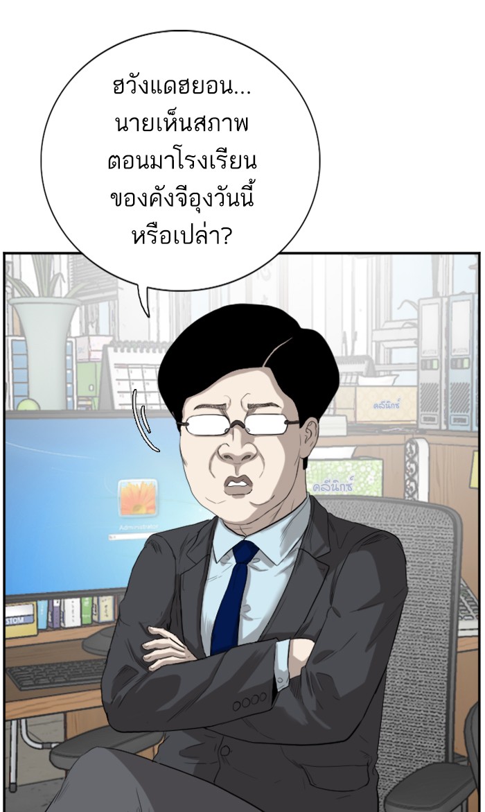 Bad Guy คุณหนูตระกูลมาเฟีย-73