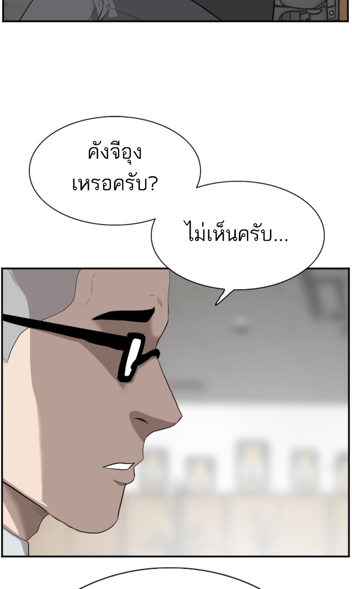 Bad Guy คุณหนูตระกูลมาเฟีย-73