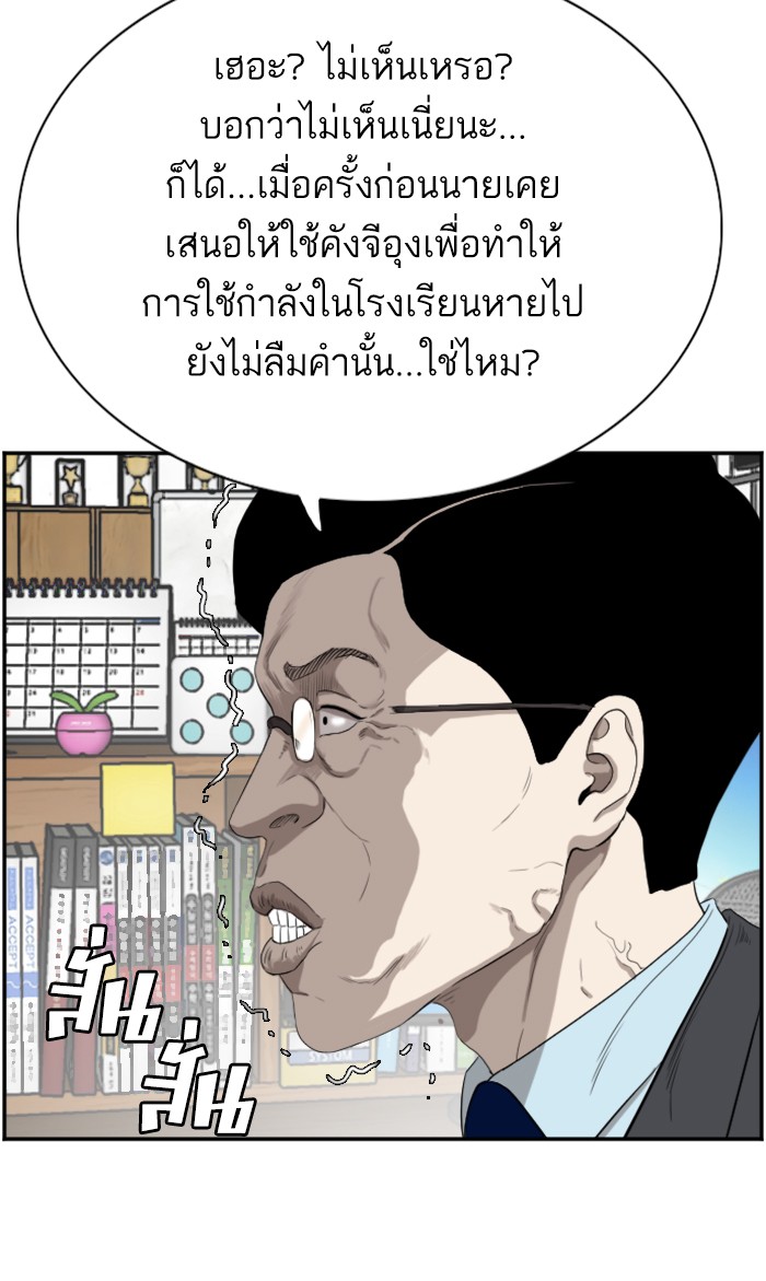 Bad Guy คุณหนูตระกูลมาเฟีย-73