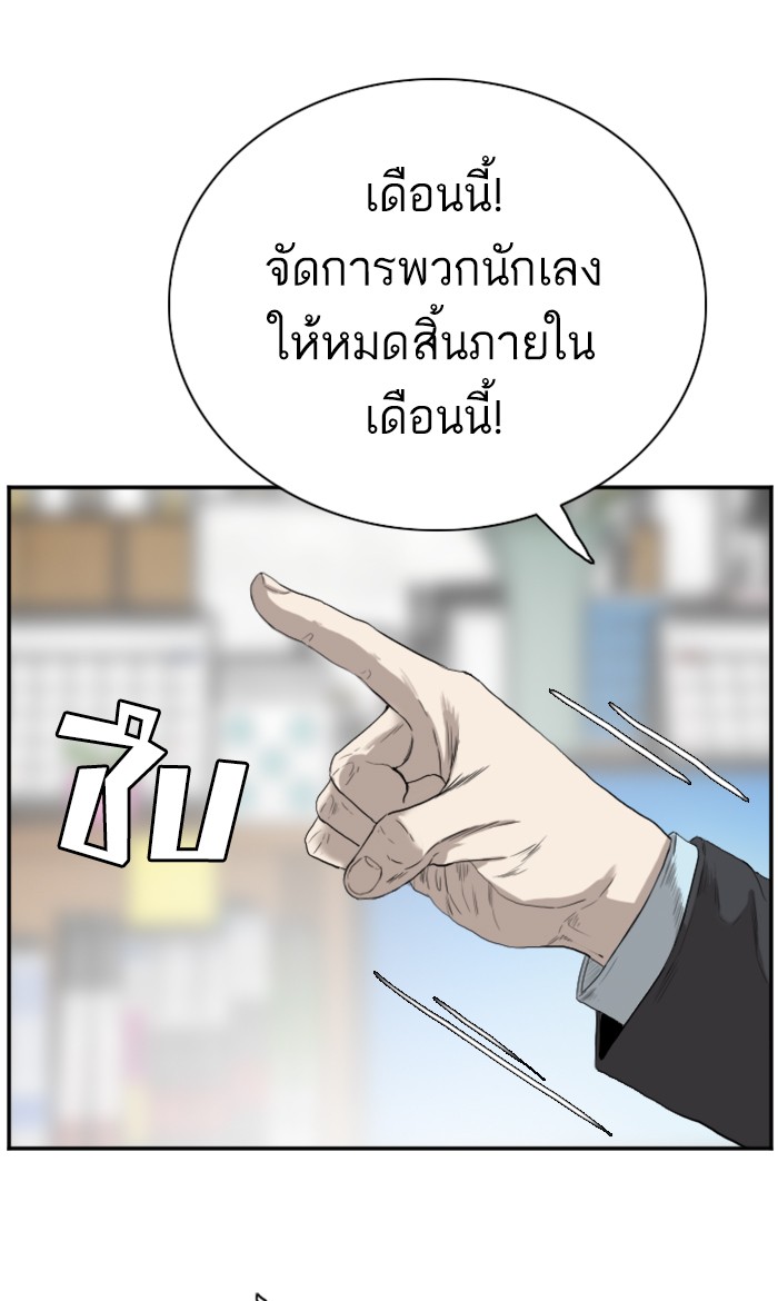 Bad Guy คุณหนูตระกูลมาเฟีย-73