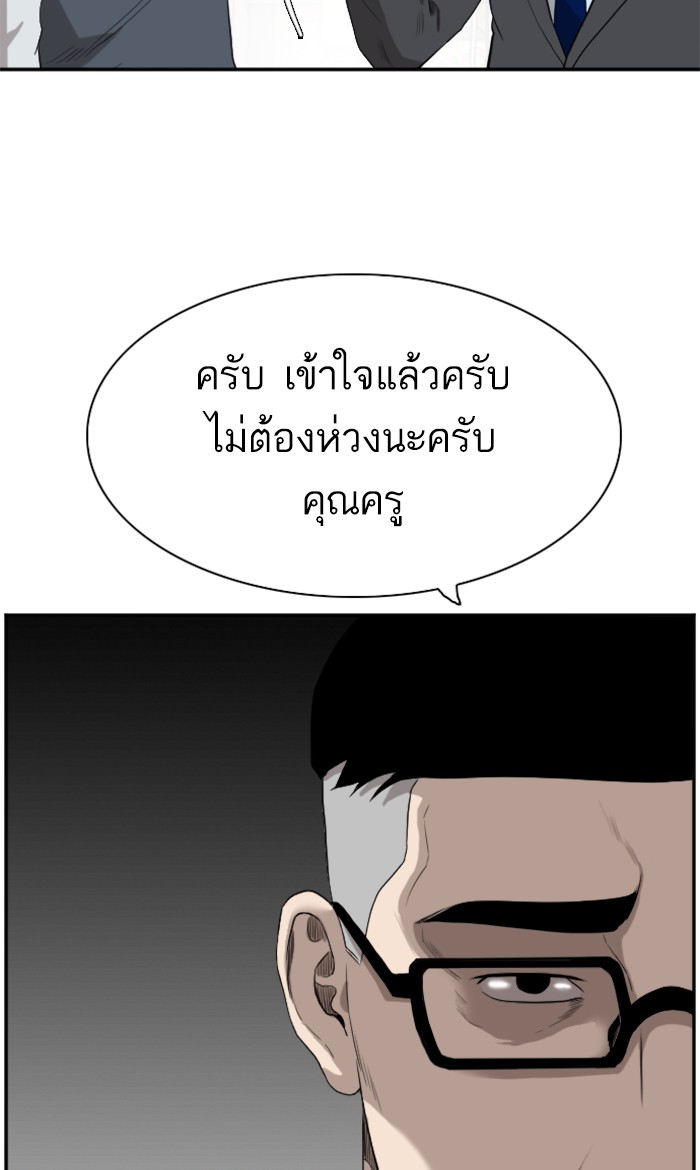 Bad Guy คุณหนูตระกูลมาเฟีย-73