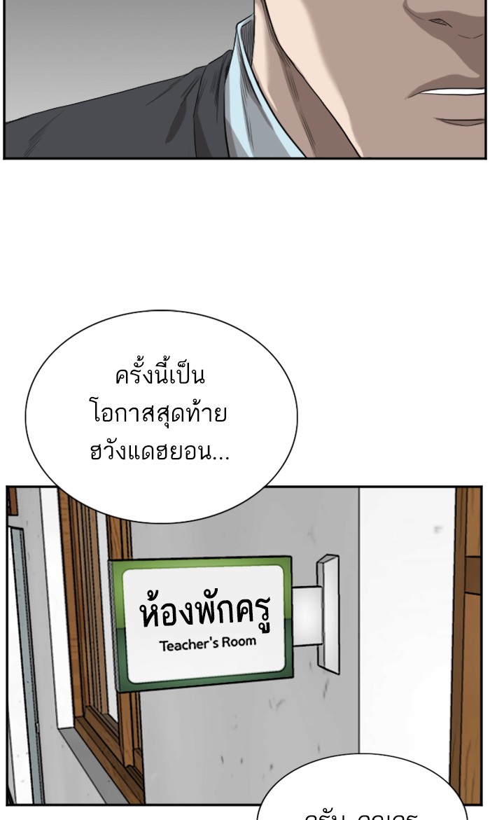 Bad Guy คุณหนูตระกูลมาเฟีย-73