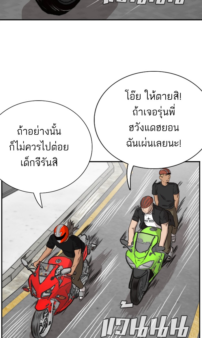 Bad Guy คุณหนูตระกูลมาเฟีย-73