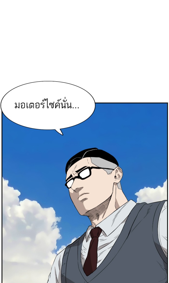 Bad Guy คุณหนูตระกูลมาเฟีย-73