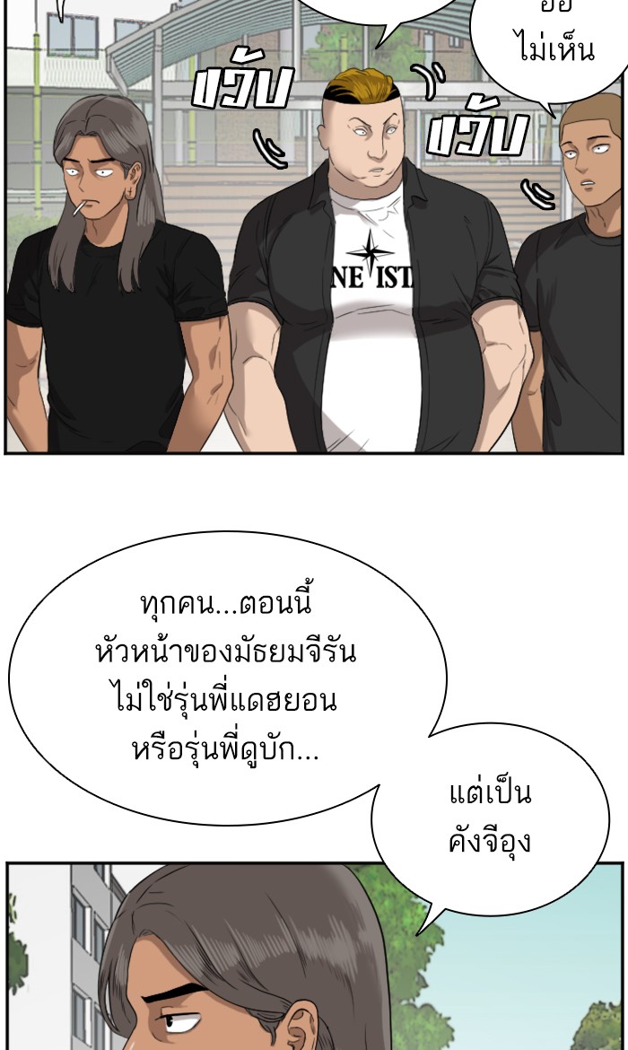 Bad Guy คุณหนูตระกูลมาเฟีย-73