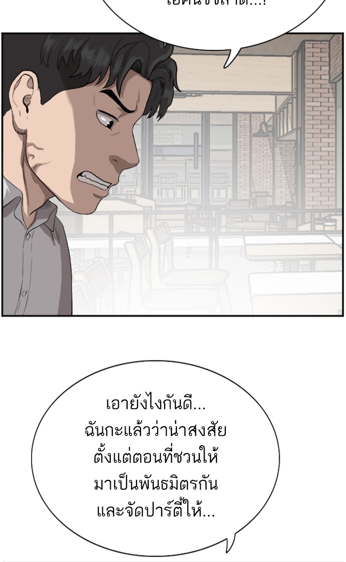 Bad Guy คุณหนูตระกูลมาเฟีย-73