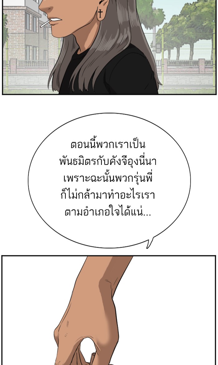 Bad Guy คุณหนูตระกูลมาเฟีย-73