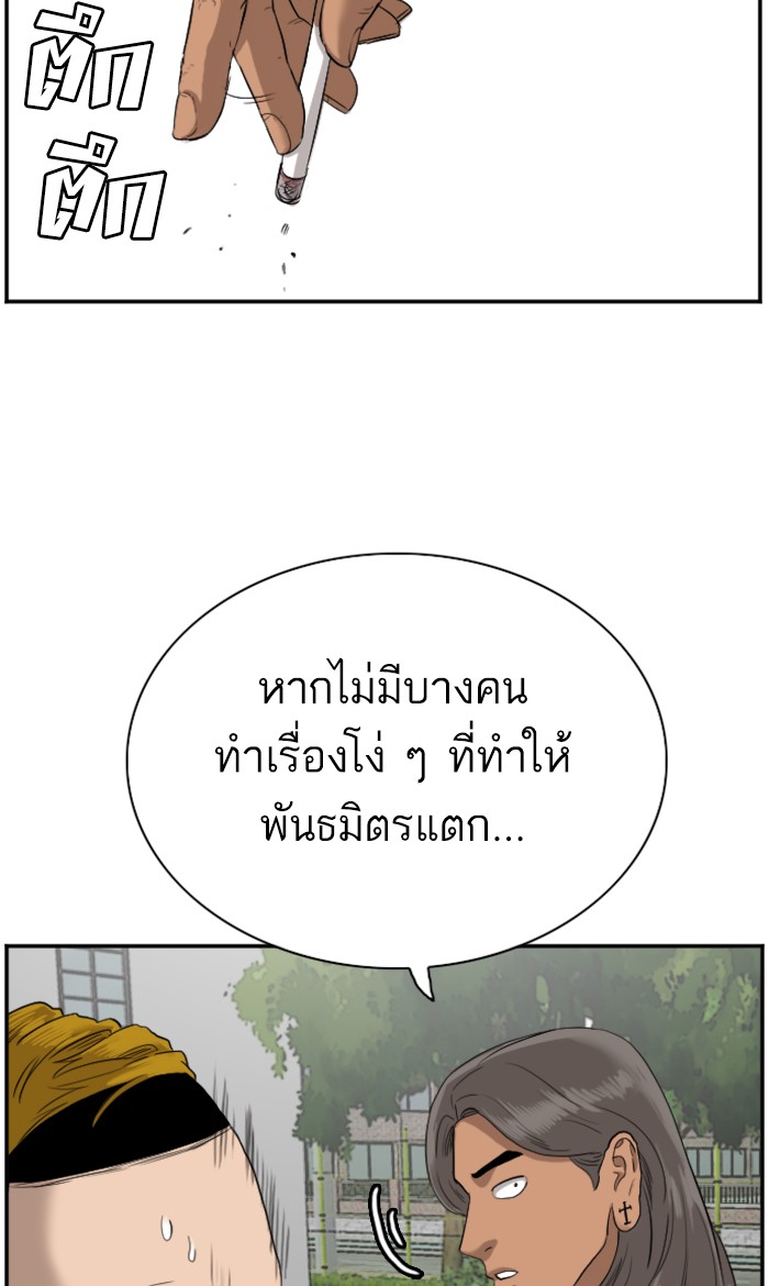 Bad Guy คุณหนูตระกูลมาเฟีย-73