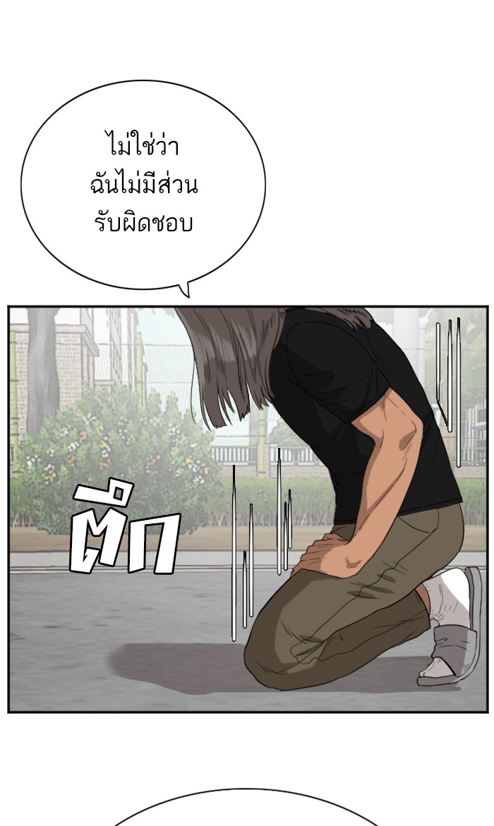 Bad Guy คุณหนูตระกูลมาเฟีย-73