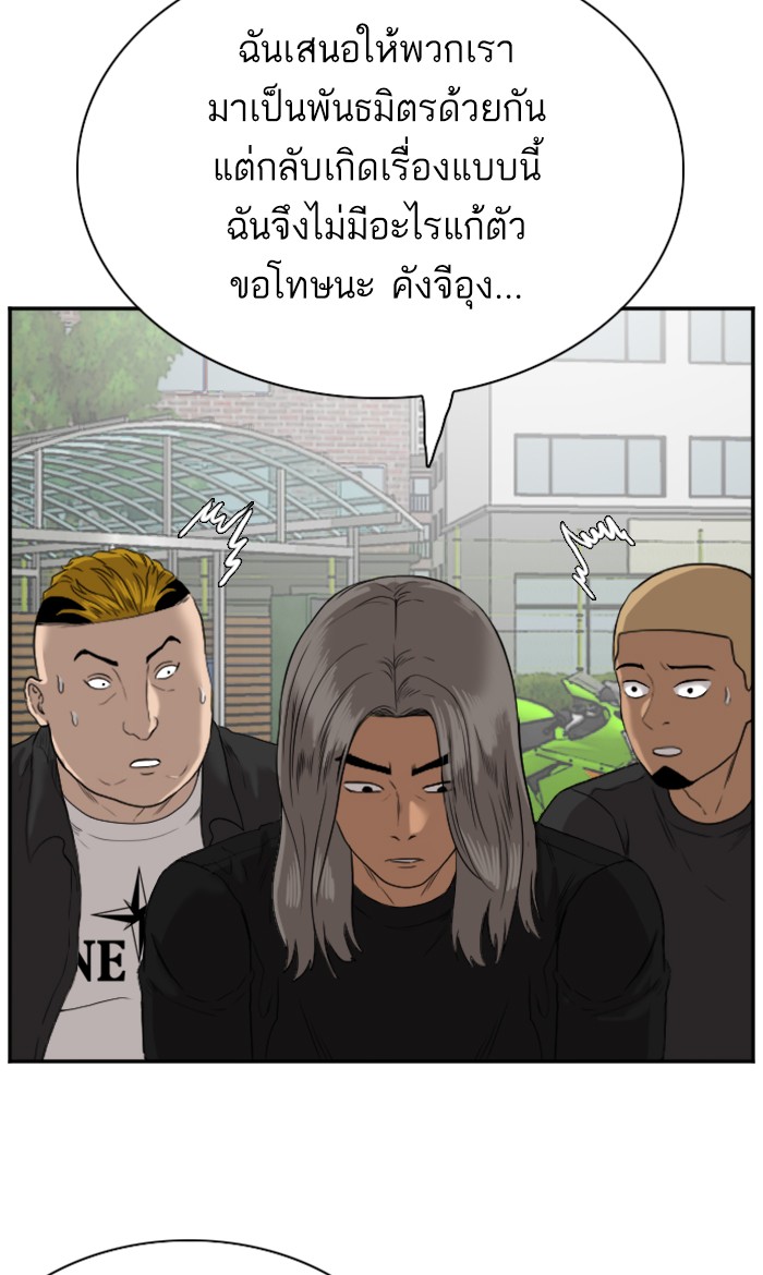 Bad Guy คุณหนูตระกูลมาเฟีย-73