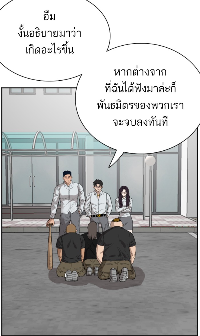 Bad Guy คุณหนูตระกูลมาเฟีย-73