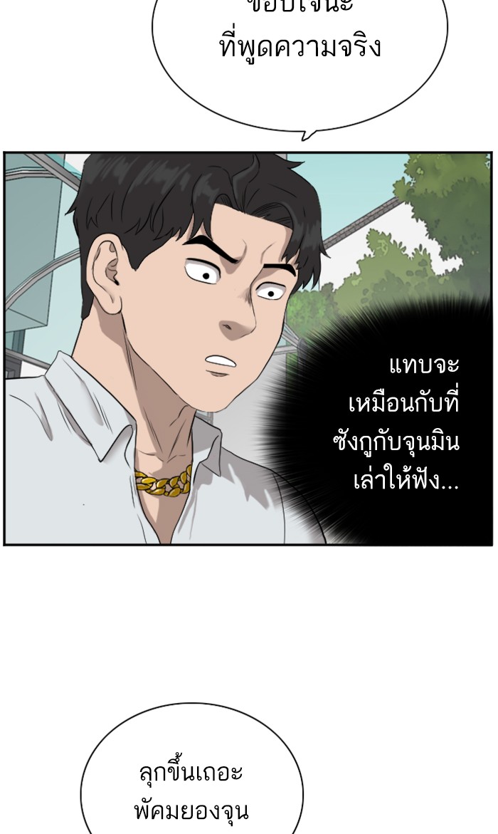 Bad Guy คุณหนูตระกูลมาเฟีย-73