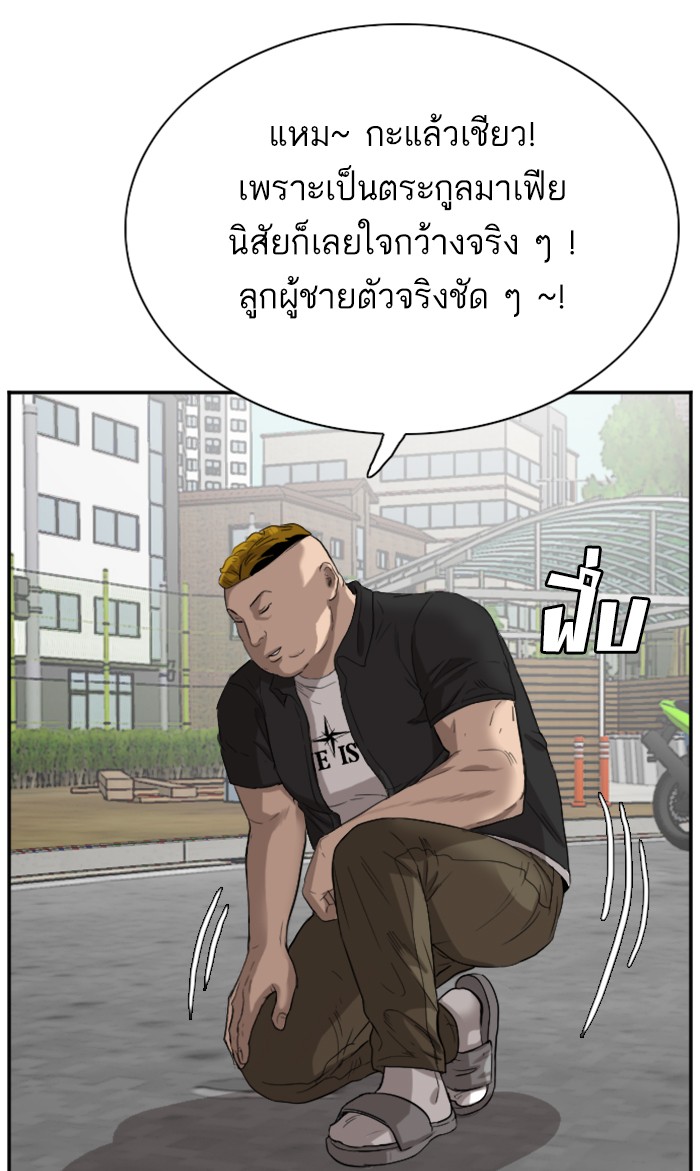 Bad Guy คุณหนูตระกูลมาเฟีย-73