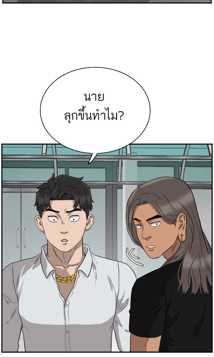 Bad Guy คุณหนูตระกูลมาเฟีย-73