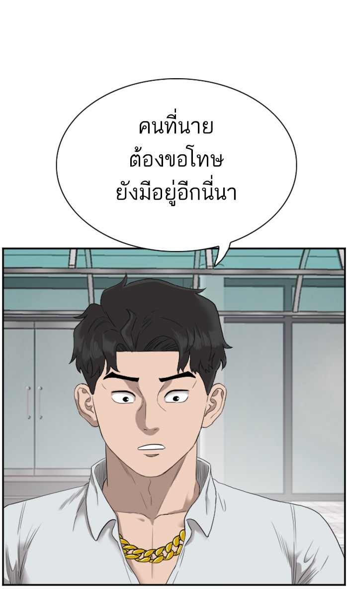 Bad Guy คุณหนูตระกูลมาเฟีย-73