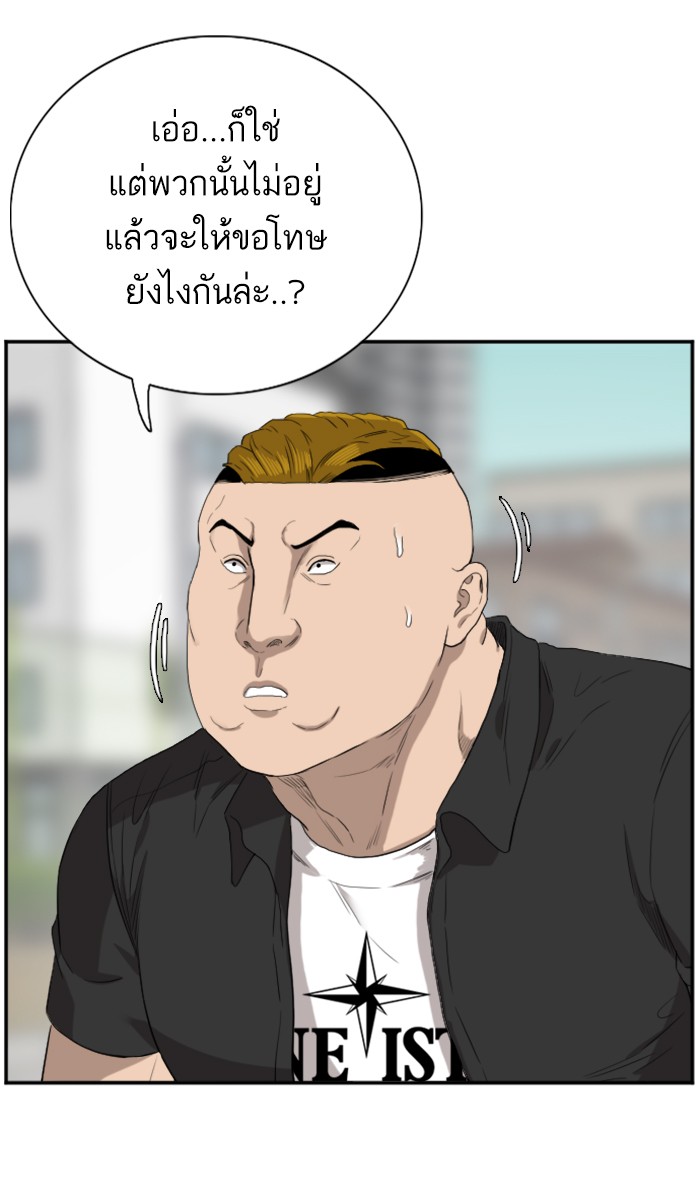 Bad Guy คุณหนูตระกูลมาเฟีย-73