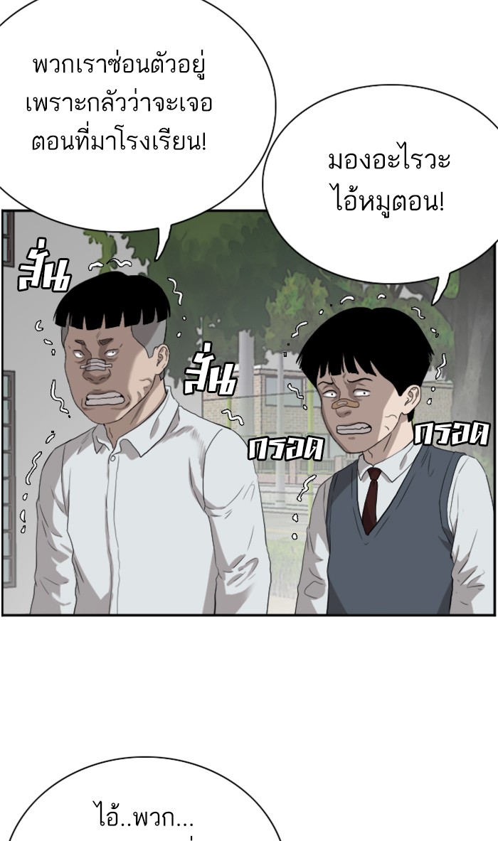 Bad Guy คุณหนูตระกูลมาเฟีย-73