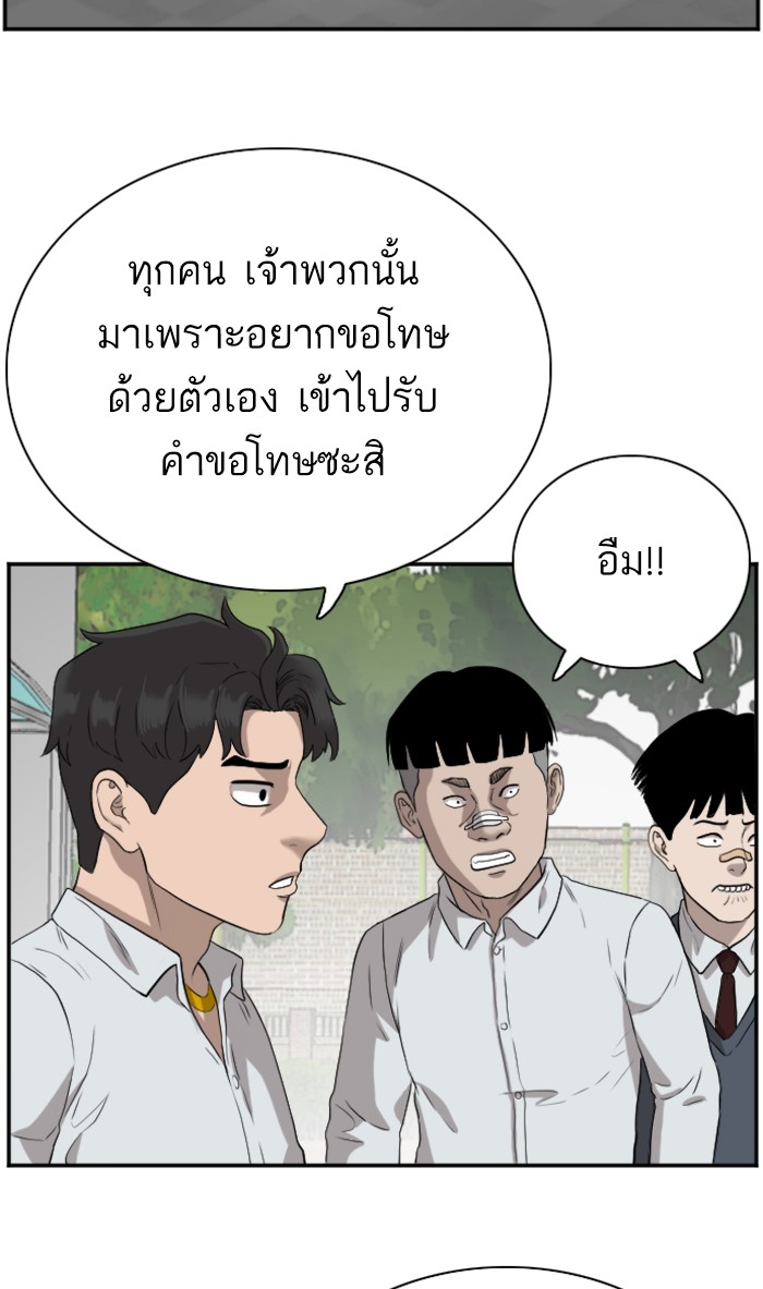 Bad Guy คุณหนูตระกูลมาเฟีย-73