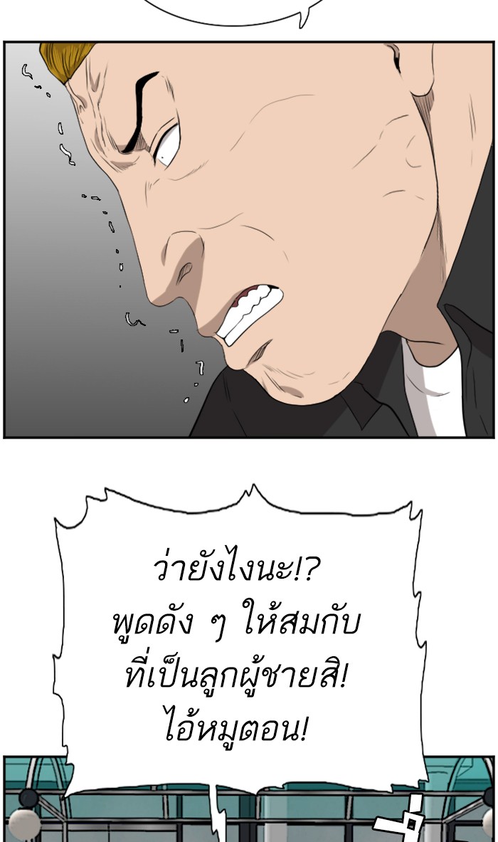 Bad Guy คุณหนูตระกูลมาเฟีย-73