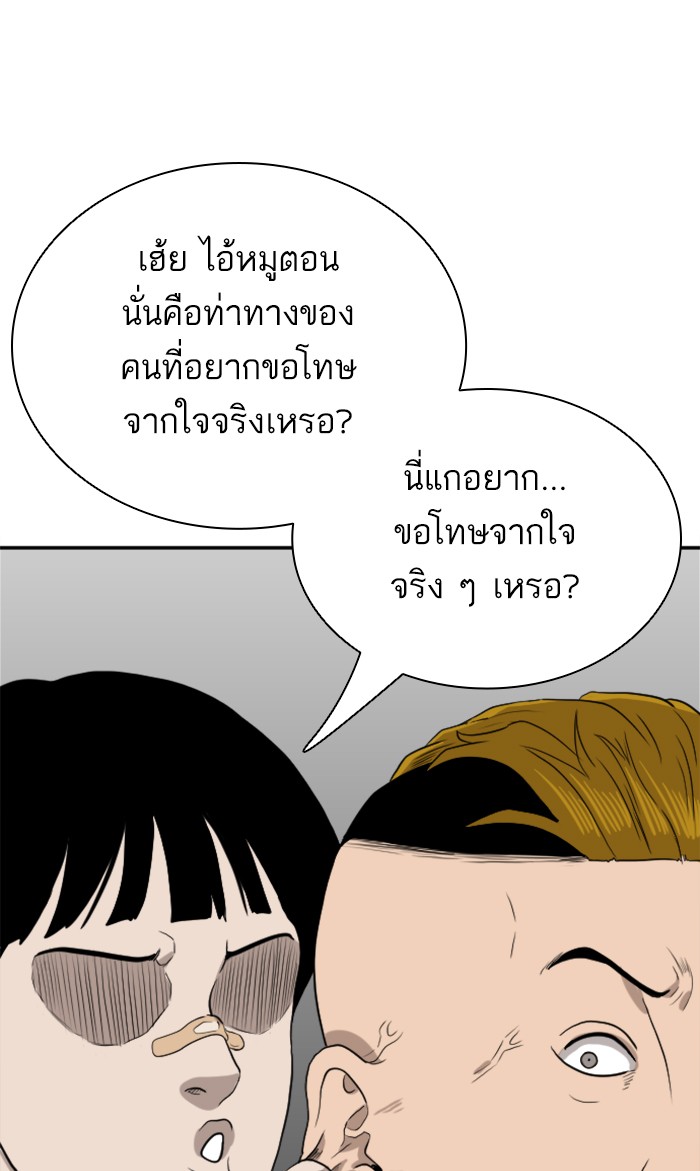 Bad Guy คุณหนูตระกูลมาเฟีย-74