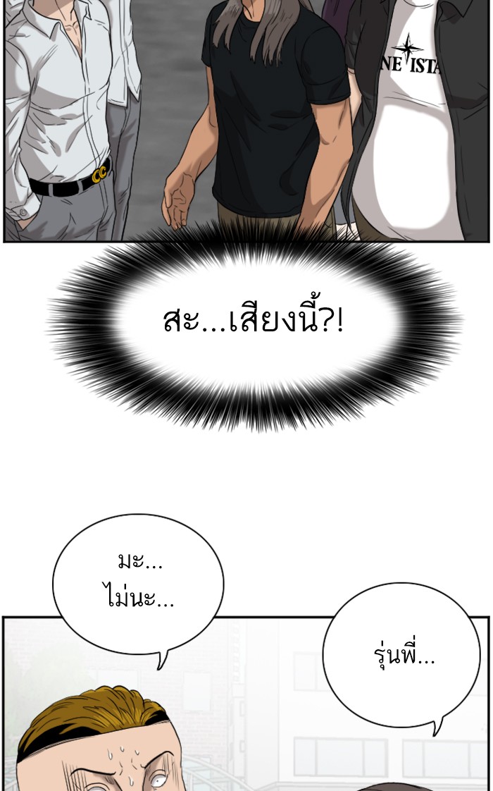 Bad Guy คุณหนูตระกูลมาเฟีย-74