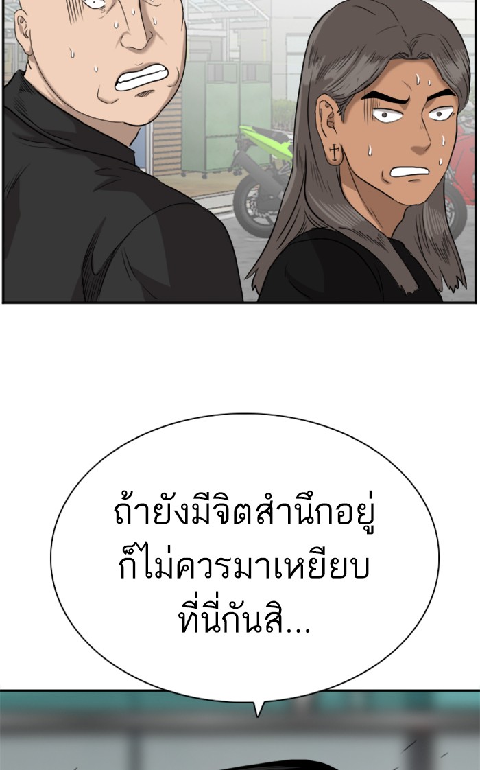 Bad Guy คุณหนูตระกูลมาเฟีย-74