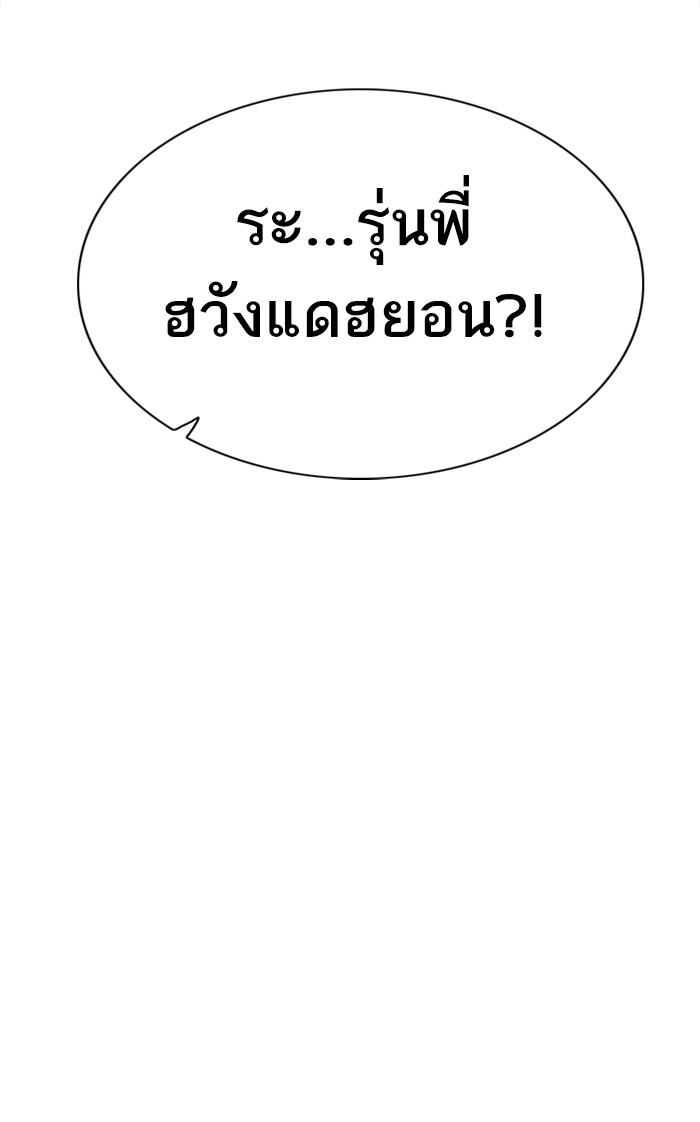 Bad Guy คุณหนูตระกูลมาเฟีย-74