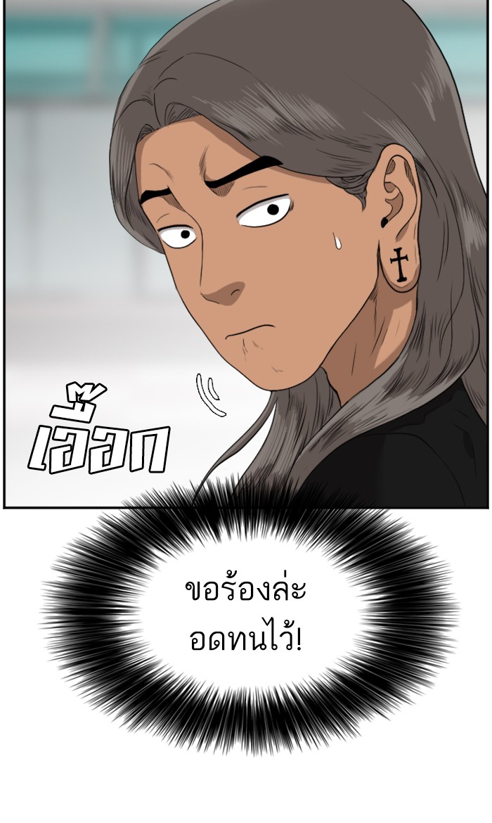 Bad Guy คุณหนูตระกูลมาเฟีย-74