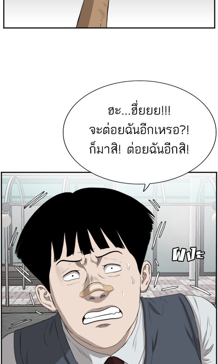 Bad Guy คุณหนูตระกูลมาเฟีย-74