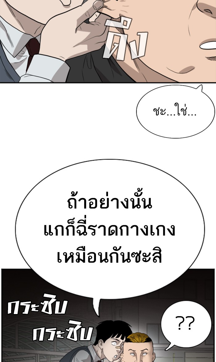 Bad Guy คุณหนูตระกูลมาเฟีย-74