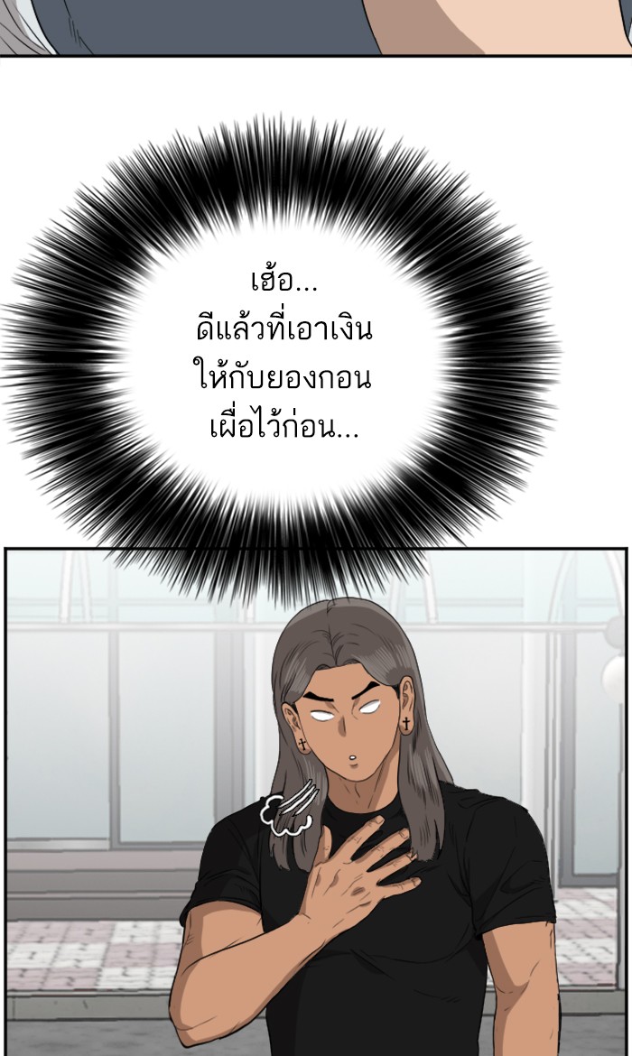 Bad Guy คุณหนูตระกูลมาเฟีย-74