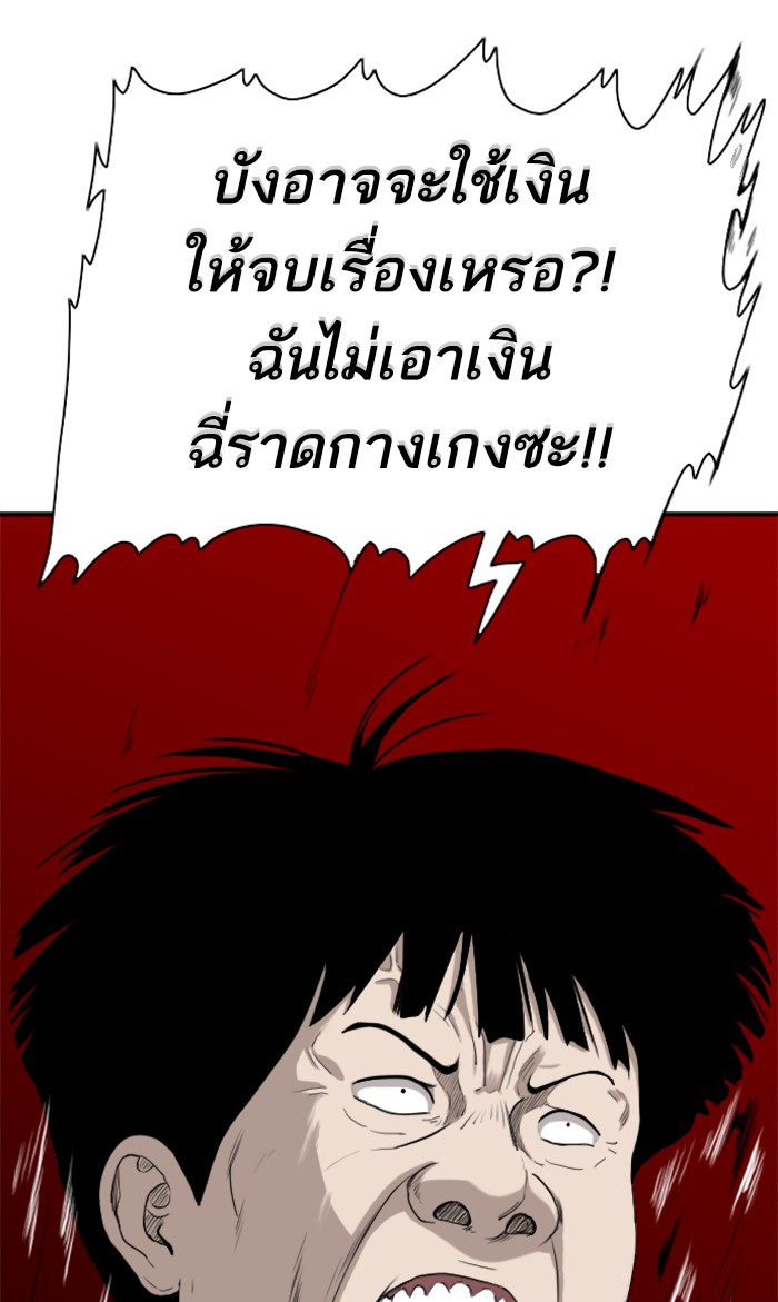 Bad Guy คุณหนูตระกูลมาเฟีย-74