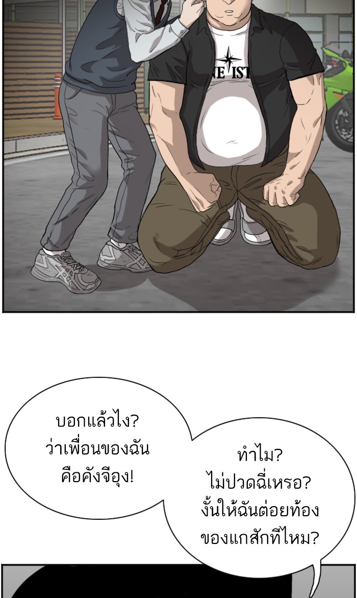 Bad Guy คุณหนูตระกูลมาเฟีย-74