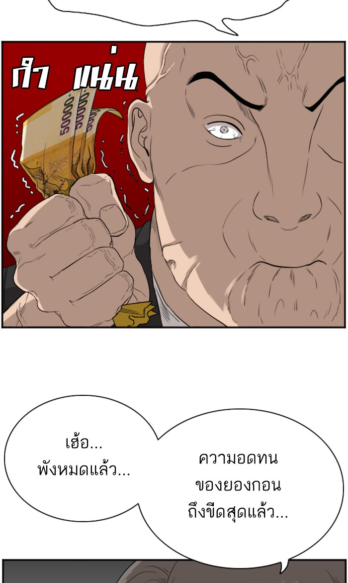 Bad Guy คุณหนูตระกูลมาเฟีย-74